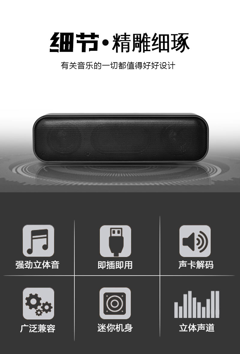 USB音响详情_02.jpg