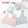 Children's underwear for elementary school students, lace bra top, sports tube top