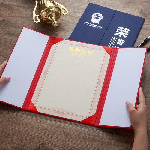 A4 Chinese Creative Tri-fold Honor Certificate placed inside an A4 Core High-end Award Certificate Tri-fold Honor Certificate