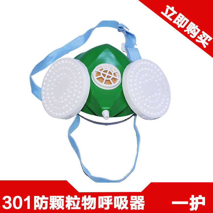 弘凯一护301自吸过滤式302防颗粒物呼吸器劳保防尘口罩防尘面罩