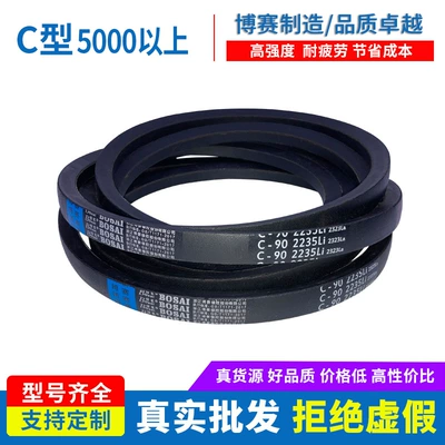 V-Belt Industrial Transmission Belt Comprehensive Collection C-Type Li Machinery Factory Wholesale C5000