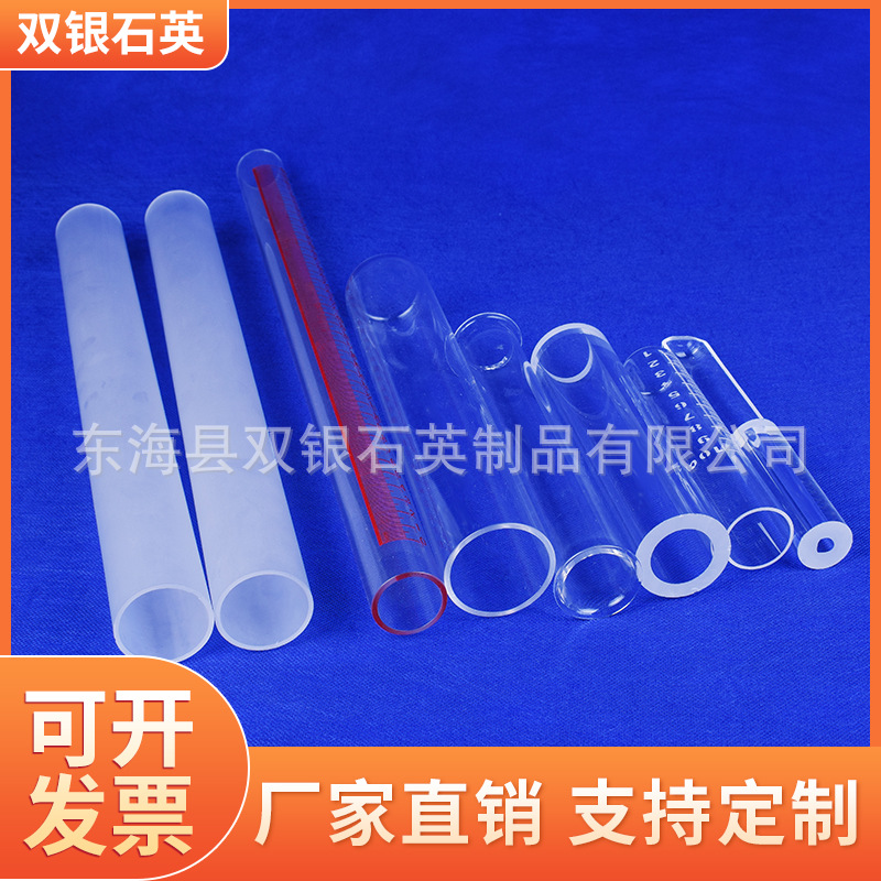 石英玻璃管定制石英源瓶石英吸笔石英制品实验室仪器支持定制批发