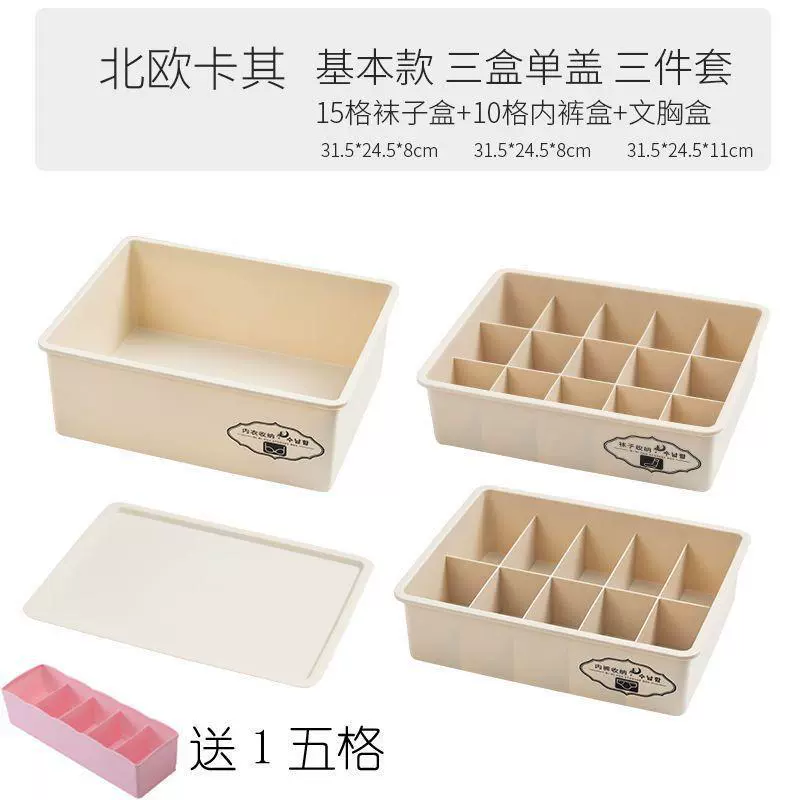 Big plastic underwear, table storage box, cosmetic bra, socks