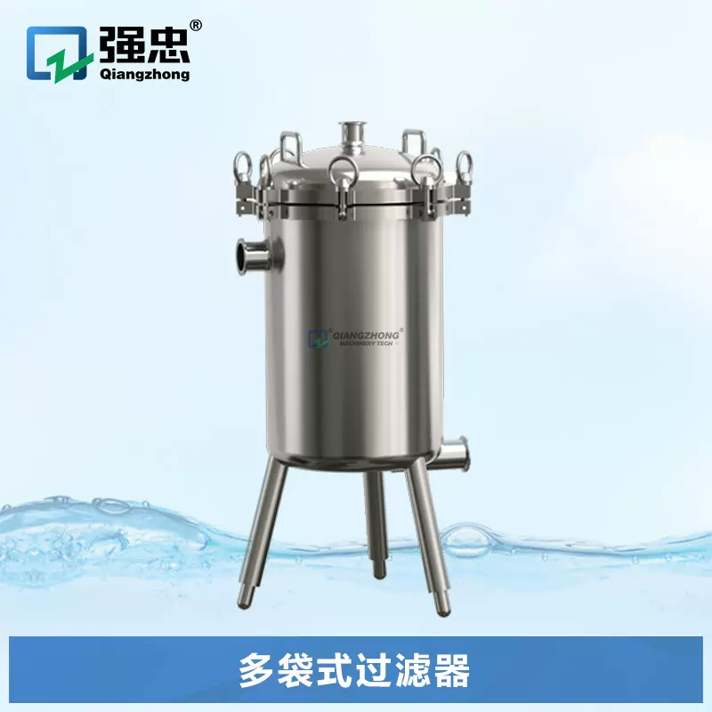 卫生级不锈钢多袋式过滤器 牛奶乳品厂过滤器 滤网过滤机