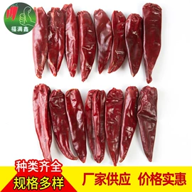 干辣椒;辣椒彩椒