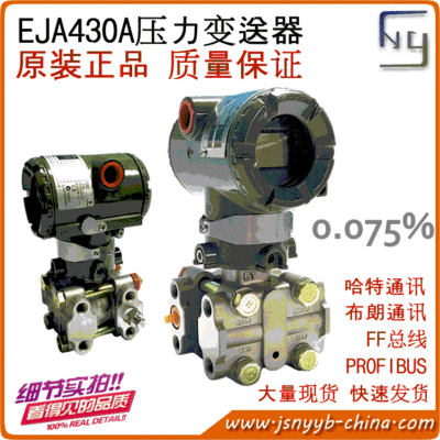 日本横河川仪EJA110A-DMS5A-92DA差压变送器EJA530A压力变送器|ms