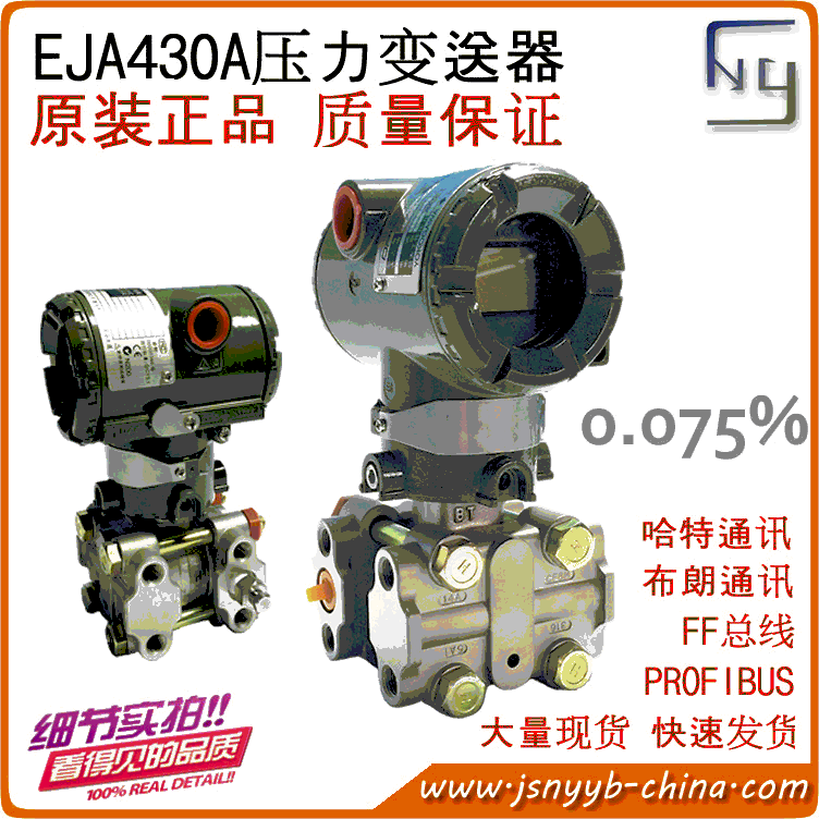 日本横河川仪EJA110A-DMS5A-92DA差压变送器EJA530A压力变送器|ms