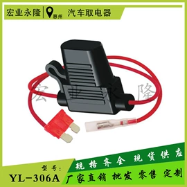 保险丝座(盒);保护器件;一次性保险丝