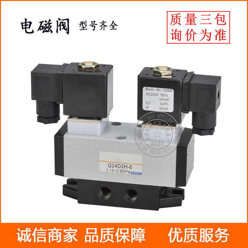 批发电磁阀 Q24QH-8 Q24Q2H-10 二位四通电控电磁阀