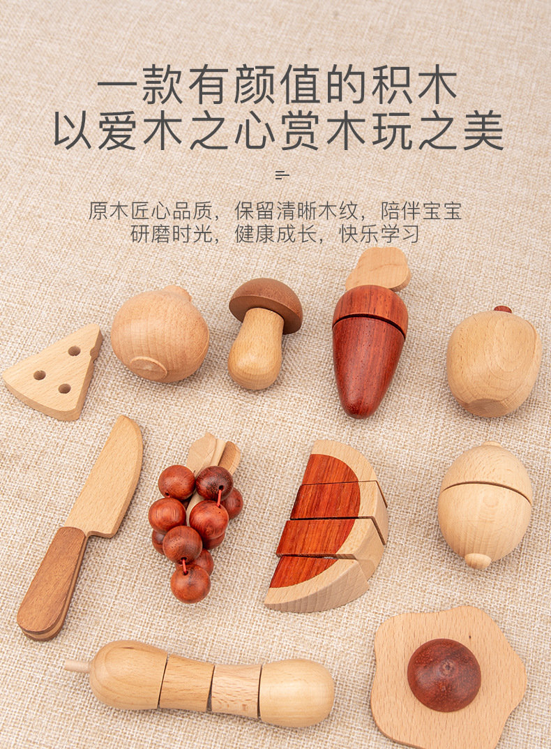 果蔬切切乐790 (8).jpg