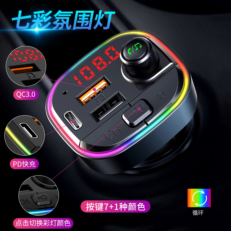 厂家直销七彩氛围灯车载mp3播放器蓝牙接收器多功能qc3.0车载快充|ms