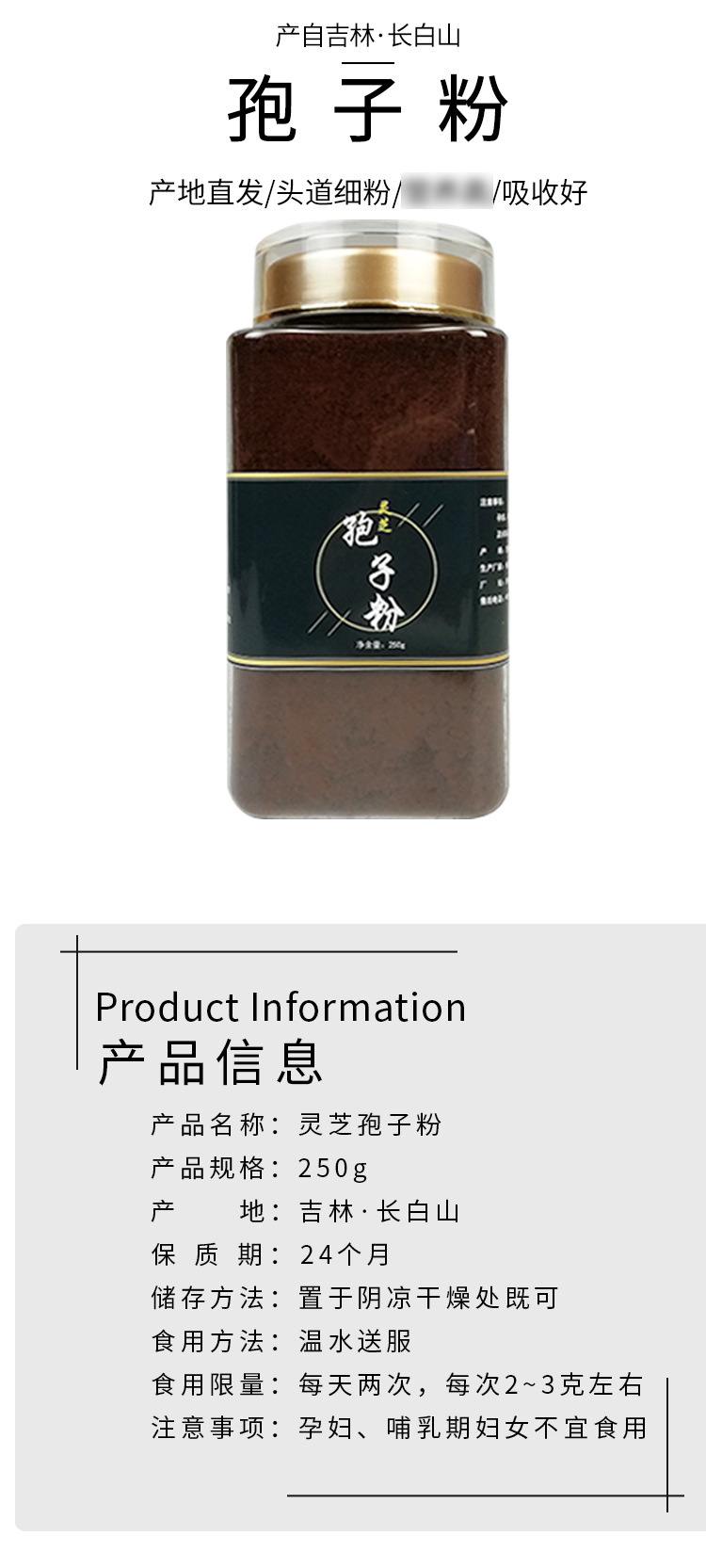 Reishi Mushroom Spore Powder 500g Gift Box Changbai Mountain Lingzhi Spore Powder overview