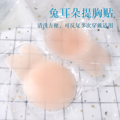 厂家直销透气隐形硅胶提胸贴透气上托lift breast兔耳朵提拉乳贴|ms