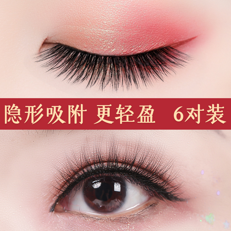 磁吸假睫毛批发套装魔力笔无磁块假睫毛自然一笔吸附仿真六对睫毛