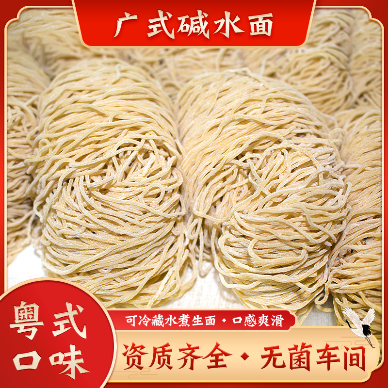 Alkaline water surface Jook-sing noodles Boiled egg 99% Whole egg noodles Cold storage Nutrition breakfast Zhuhai