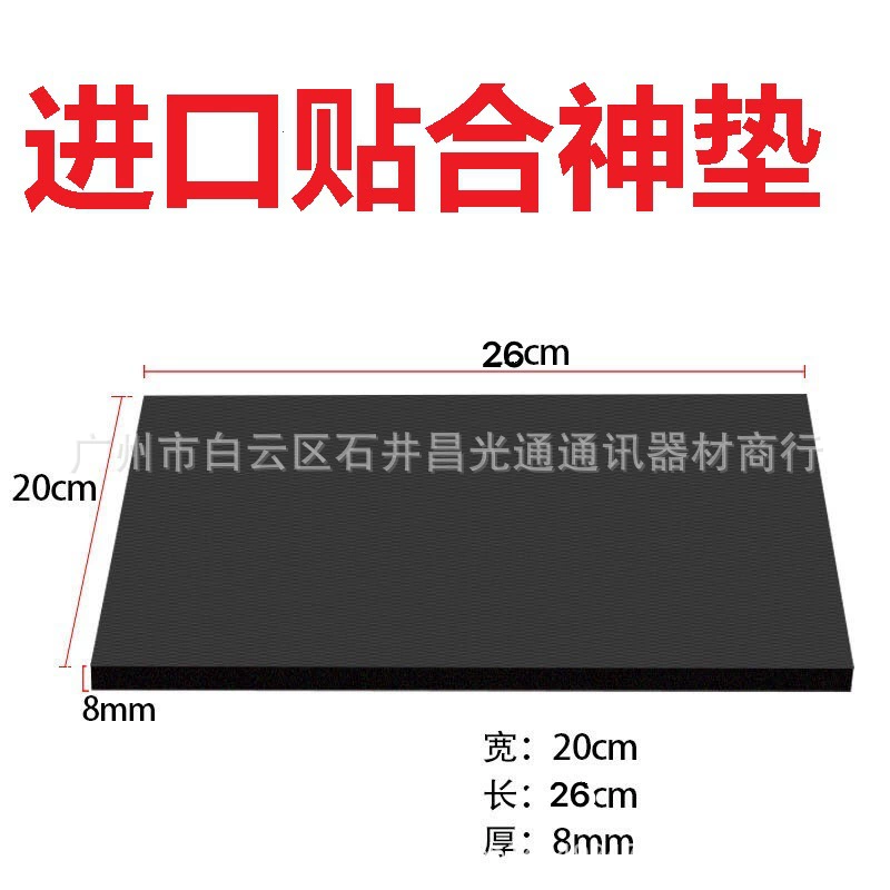 Специальный пресс-экран коврик для монтажной машины импортный наклон коврик черный многофункциональный настольный коврик ультра мягкий губчатый коврик 8 мм