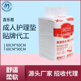 成人纸尿裤;成人护理垫;一次性洗脸巾
