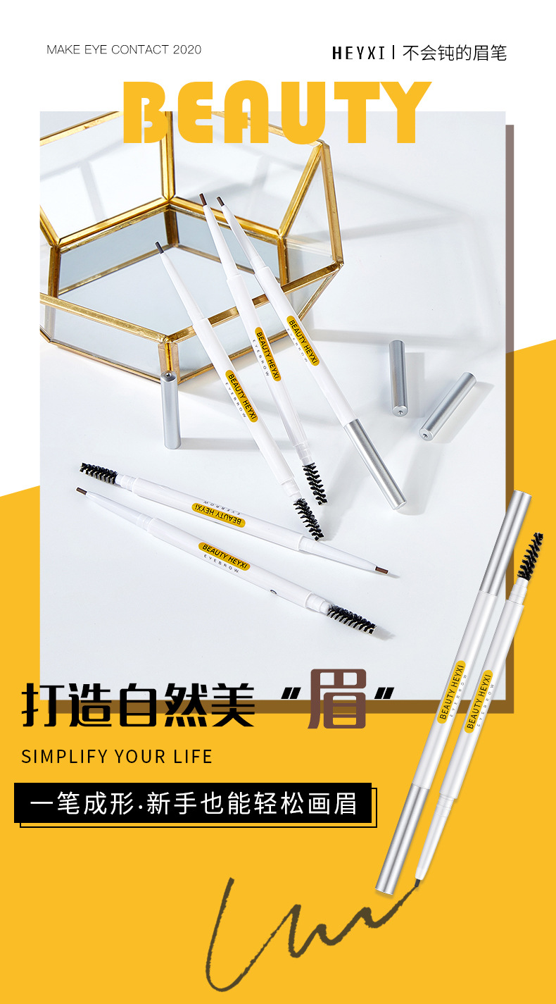 眉笔_01