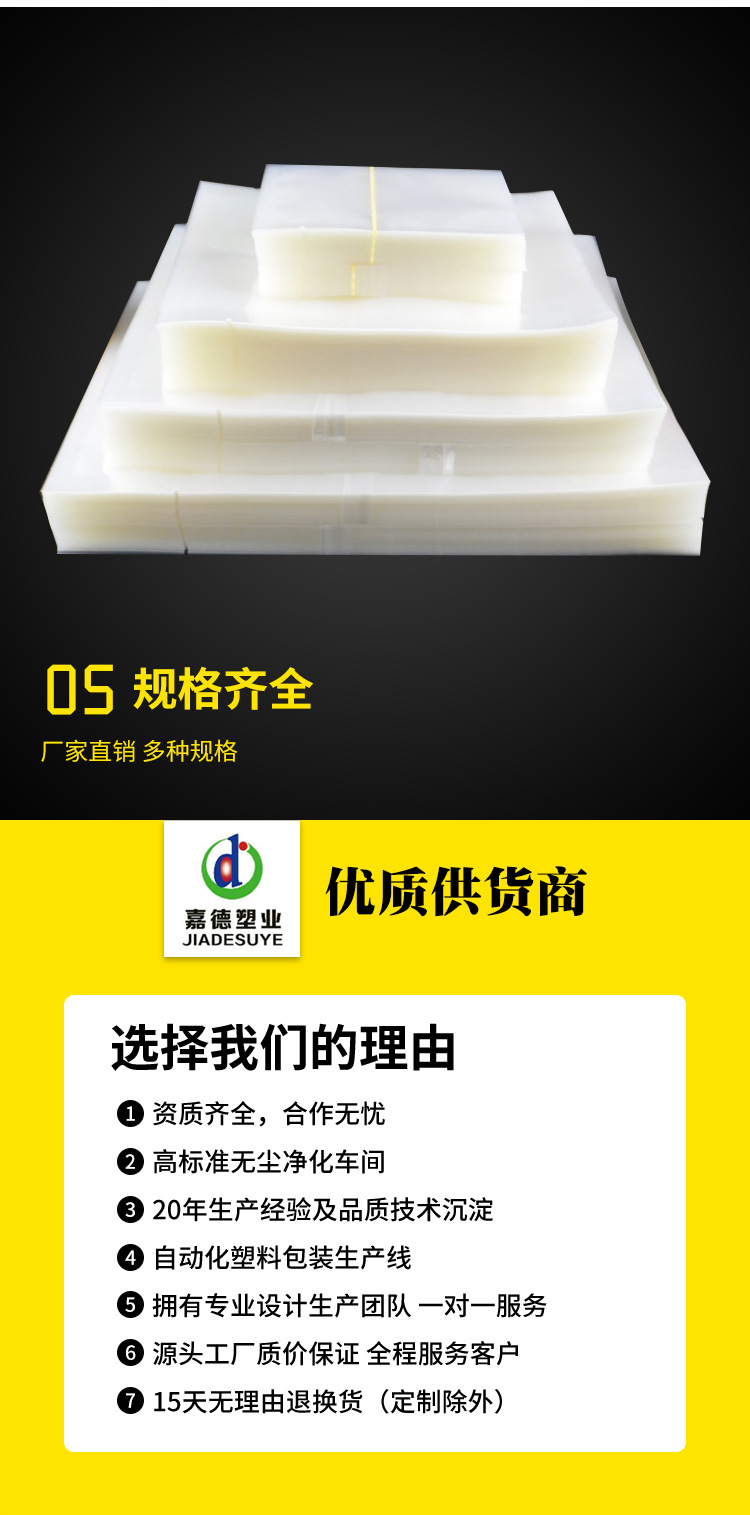 聚酯光面真空袋_05