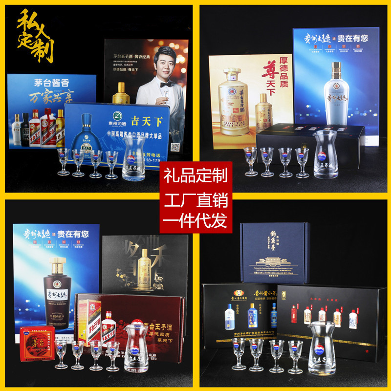 家用透明白酒杯茅台小酒杯分酒器酒具套装定制广告促销礼品杯|ms