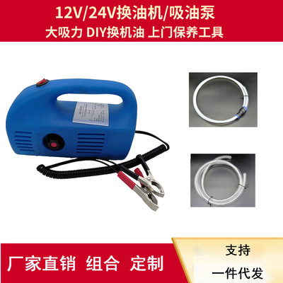 车载大吸力换油机12V抽油泵自助换油神器小型机油更换保养DIY设备|ms