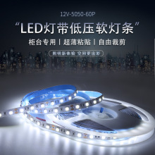 LED灯带低压 12V5050裸板软灯条珠宝柜台灯 60珠三色可选工厂批发