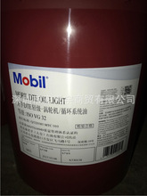 美孚DTE輕級循環系統油Mobil DTE Oil Light/美孚vg32號透平油