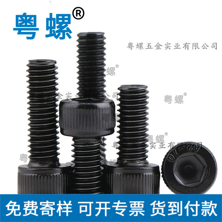 DIN912 304黑色不锈钢内六角螺丝钉 杯头内六角螺栓/螺钉M3 M4 M5