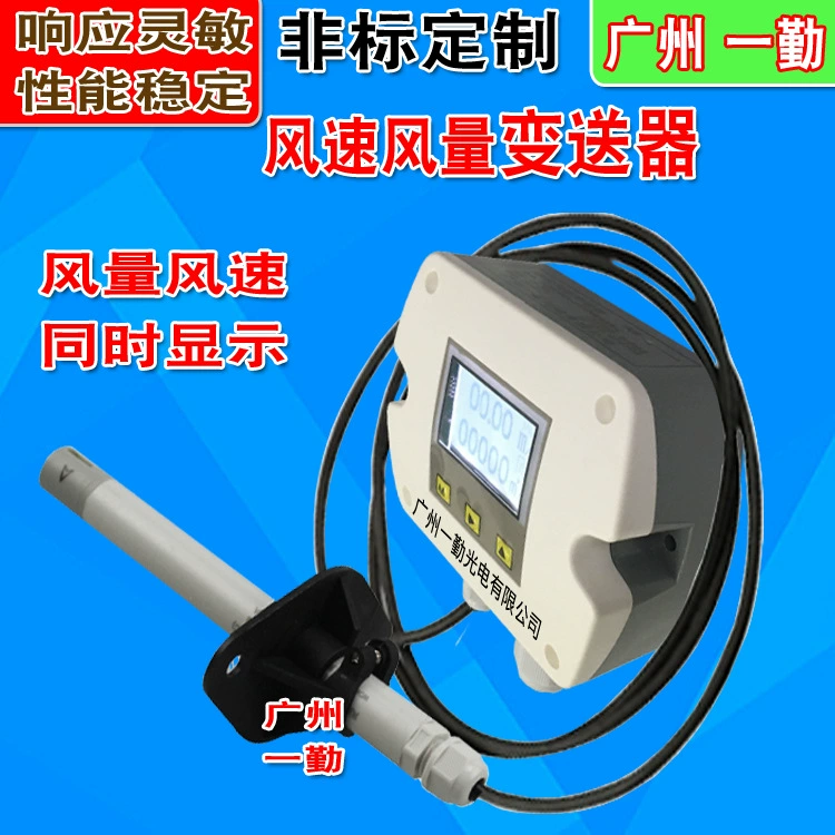 Многосигнальный анемометр 0-10M/S датчик скорости ветра разделенный фланцевого передатчик ветра