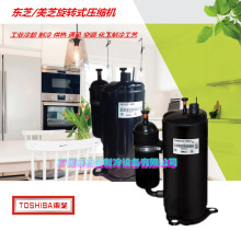 全新美芝ASM120V1VFT 冷柜 空调 热泵转子式压缩机 R410  1匹