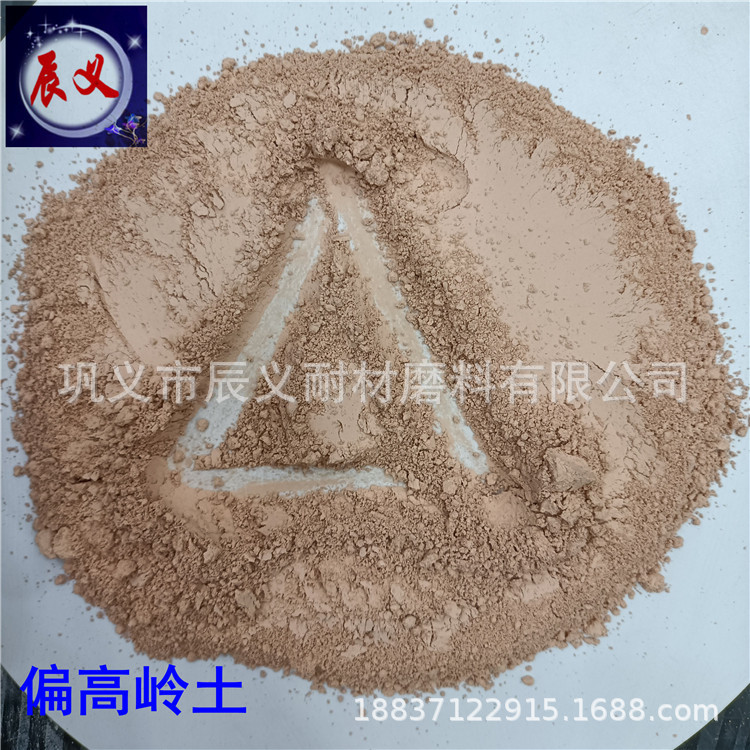 高活性矿物掺合料偏高岭土 中低温煅烧偏高岭土在混凝土中的作用