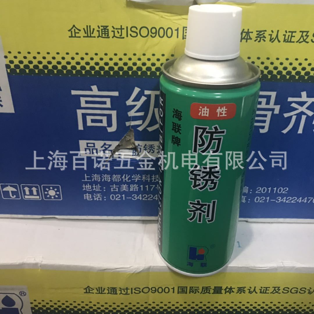 HIRI海联牌725油性防锈剂适用于模具工具链条零配件金属防潮保护