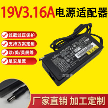 戴 19V3.16A 口径5.5*2.5笔记本电脑充电器开关电源适配器