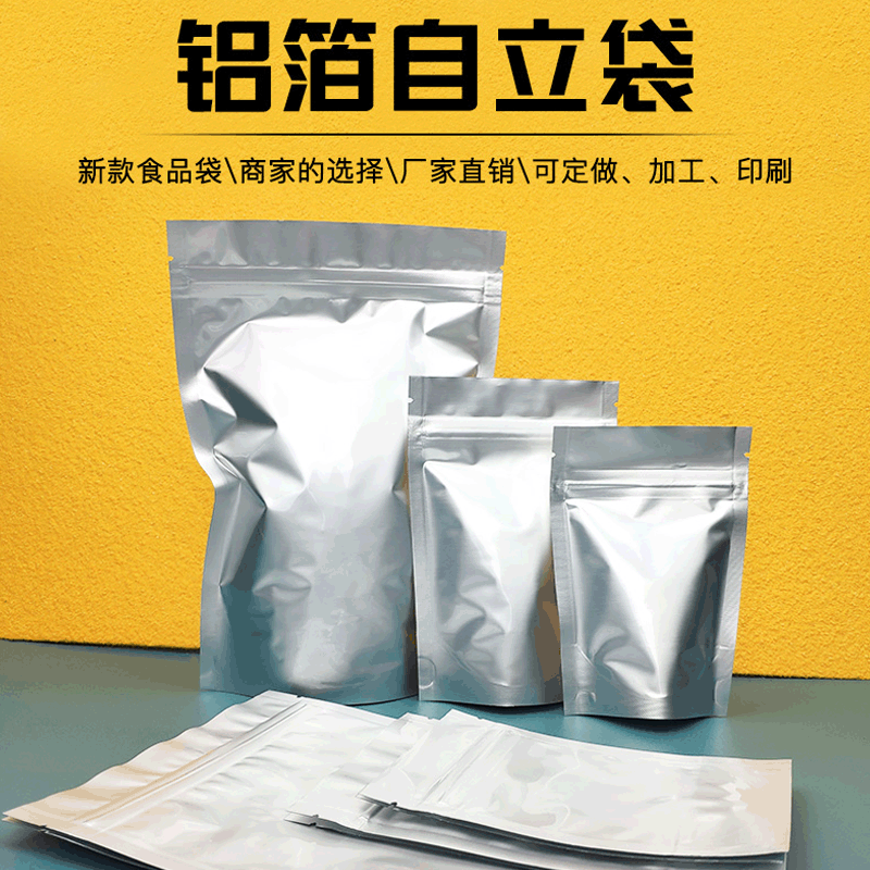 自立自封铝箔袋面粉袋铝箔自立袋试吃样品密封袋塑封口食品猫粮袋|ms