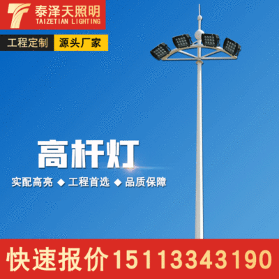 厂家定制自升降高杆灯足球场篮球场18米20米高杆灯led户外球场灯|ru