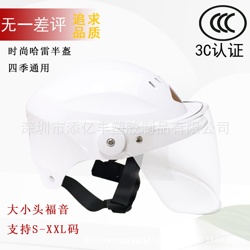 时尚电动车头盔批发 骑行半盔摩托车头盔半灰男女士款夏安全头帽|ms