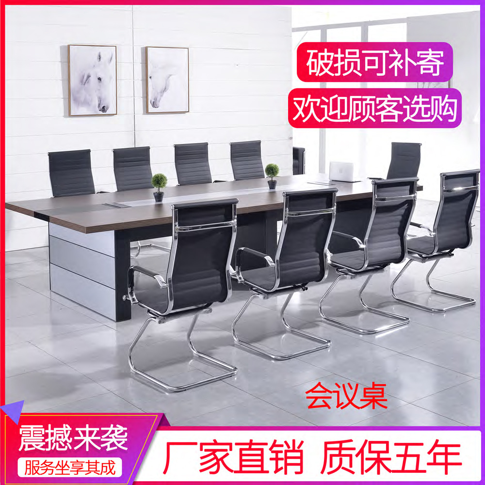 Suzhou Manufactor Direct selling Conference table Long table Simplicity modern Office meeting furniture large Negotiate Tables and chairs combination