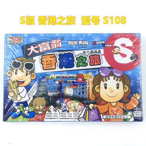 S Version China Shanghai Hong Kong Europe World Tour Brain Teaser Strategy Board Game Gift for Kids