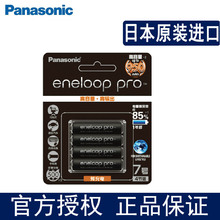 日本松下爱乐普7号4节装AAA黑色950毫安高容量镍氢充电电池三洋