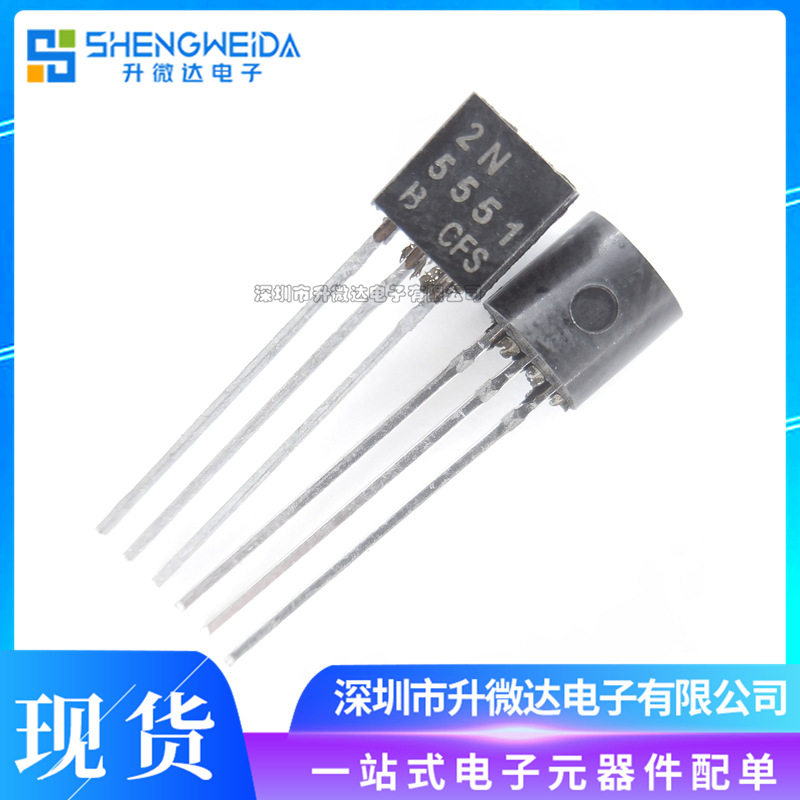 原装正品 长电 2N5551 TO92 NPN晶体管160V/0.6A 直插三极管 铜脚