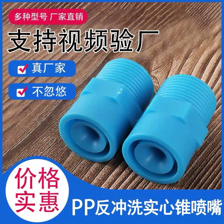 [pp plastic flush nozzle defogger flushing nozzle solid cone flushing nozzle for scrubber/absorption tower