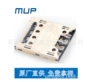 贴片式接口mup-c793sim卡连接器