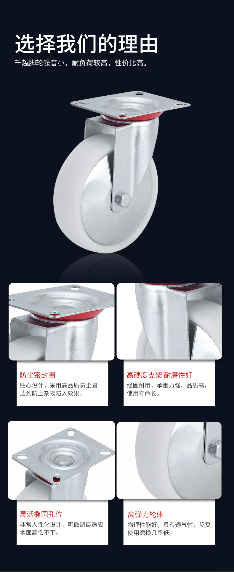 白PP工业万向轮