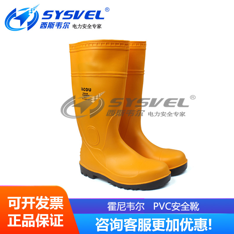 霍尼韦尔75708 Easy轻型PVC安全靴防砸防刺穿耐油耐酸碱防化