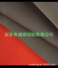 全棉阻燃防静电抗油拒水10*7阻燃面料