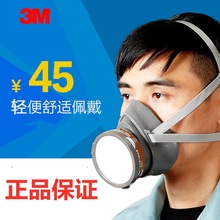 3M3200防护面具防油漆异味防甲醛化工业粉尘半面罩口罩