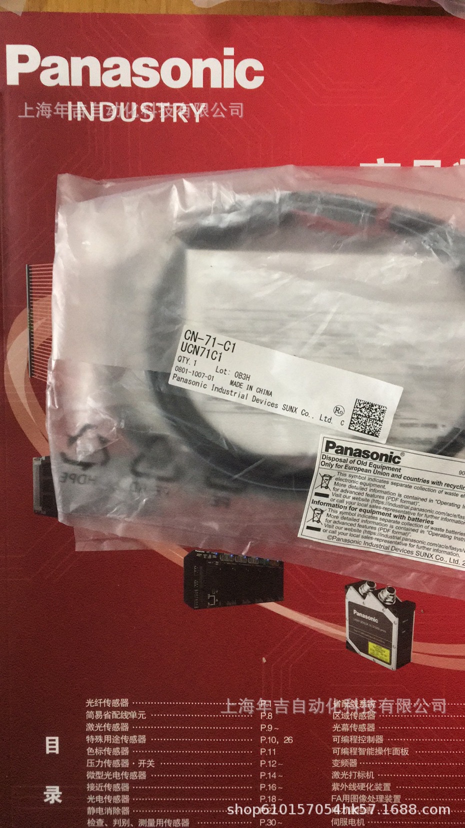 松下原装新品 CN-71-C1 子电缆(1芯)长度1m光电传感器