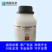 硫酸亚铁 FeSO4?7H2O 分析纯 AR 500g 西陇科学 化学试剂