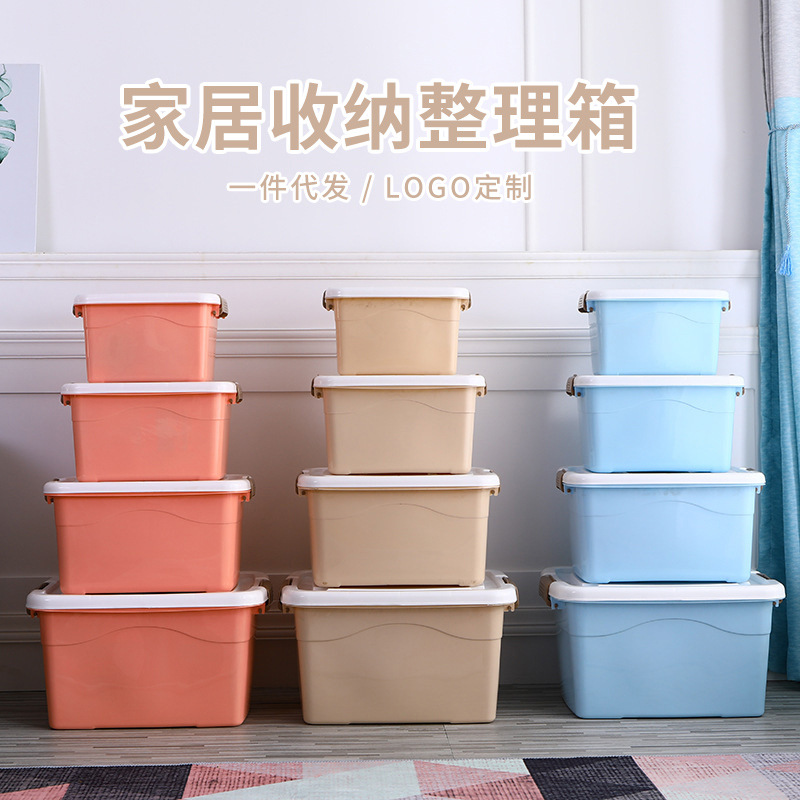 一件代发塑料收纳箱 学生书籍杂物玩具整理箱 收纳盒车载储物箱