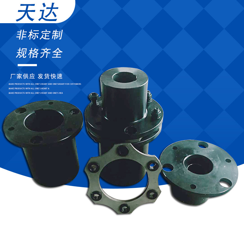 弹性联轴器双膜片锁紧胀套锥套式高速膜片连轴器联轴器膜片
